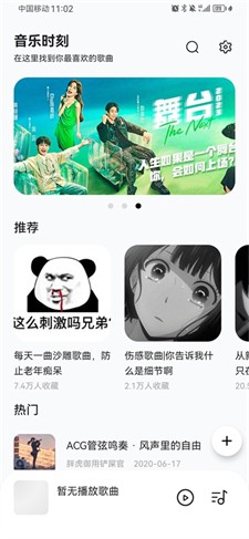 音乐时刻官方正版下载_音乐时刻2024最新版下载v1.6 安卓版 运行截图3