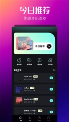 音乐时刻官方正版下载_音乐时刻2024最新版下载v1.6 安卓版 运行截图1