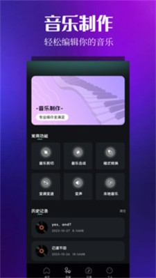 音乐时刻官方正版下载_音乐时刻2024最新版下载v1.6 安卓版 运行截图2