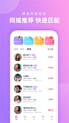 心配下载官方正版_心配app下载安卓版v1.3.2 免费版 运行截图3
