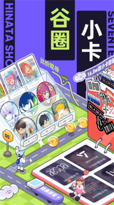 千岛卡牌app下载_千岛卡牌官方版下载v5.62.0 安卓版 运行截图3