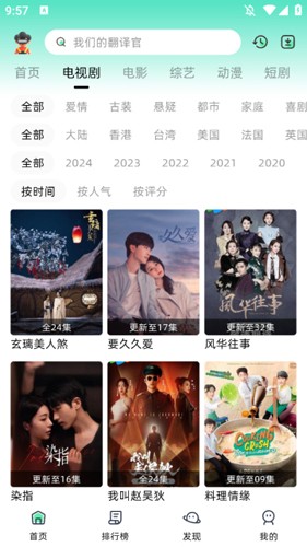 爱看剧官方下载_爱看剧官网版下载v2.0.0 最新版 运行截图3
