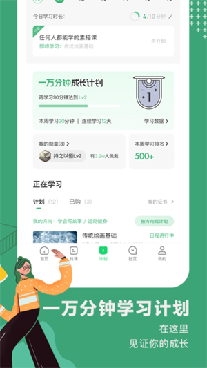 网易公开课app下载_网易公开课官网版下载v9.11.2 客户端 运行截图2