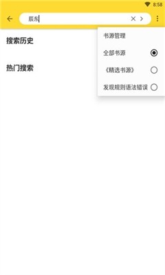 神奇搜书app官方版下载_神奇搜书官方正版下载v2.21.05 免费版 运行截图3
