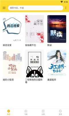 神奇搜书app官方版下载_神奇搜书官方正版下载v2.21.05 免费版 运行截图2