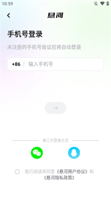 悬河最新版下载_悬河安卓版下载v1.2.2 手机版 运行截图3