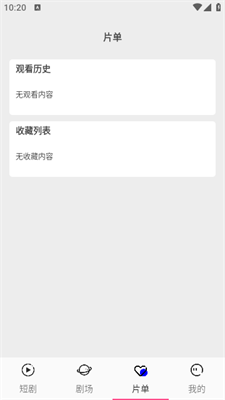 轻简短剧app下载2024_轻简短剧手机版下载v1.0.0 最新版 运行截图2