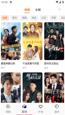 轻简短剧app下载2024_轻简短剧手机版下载v1.0.0 最新版 运行截图3