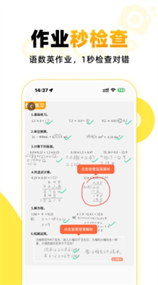小猿口算下载官方版_小猿口算手机版下载v3.94.1 最新版 运行截图2