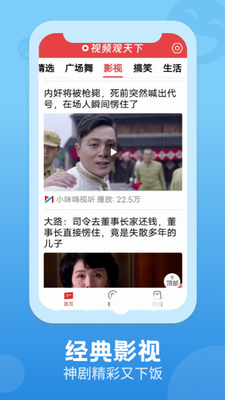 视频观天下app下载官网免费版_视频观天下安卓版下载安装手机版v1.0.3 最新版 运行截图3