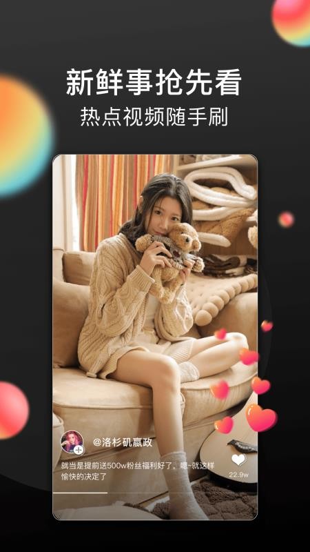 番柚短视频app下载_番柚短视频app下载官网版v1.0.2 安卓版 运行截图1