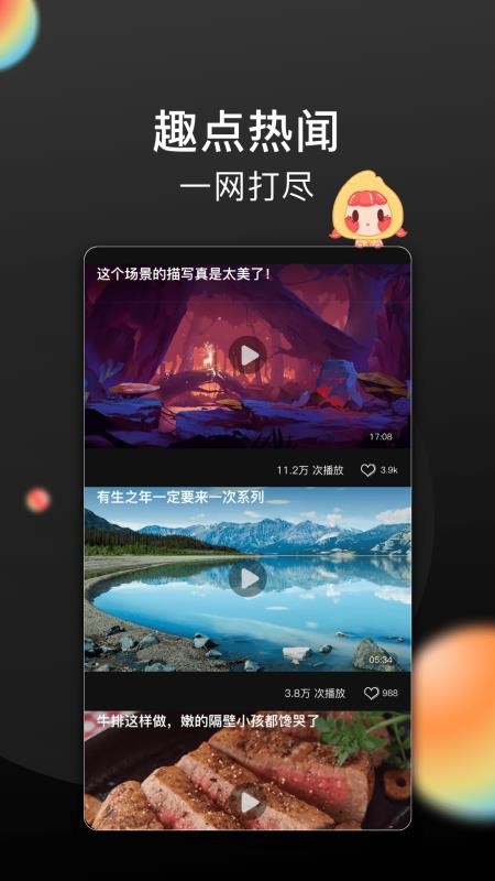 番柚短视频app下载_番柚短视频app下载官网版v1.0.2 安卓版 运行截图2