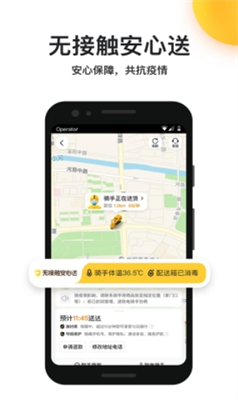 美团外卖app官方下载安卓版_美团外卖app官方最新版本下载v8.37.11 手机版 运行截图2