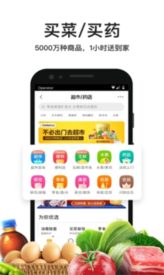 美团外卖app官方下载安卓版_美团外卖app官方最新版本下载v8.37.11 手机版 运行截图1