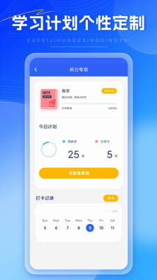 外语通app免费版下载安卓版_外语通app官网下载安装最新版v2.7.9 最新版 运行截图3