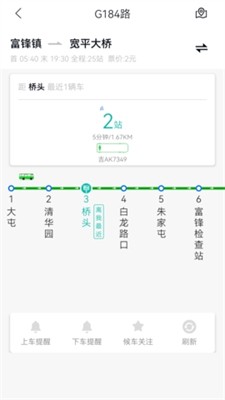 长春公交app下载安装_长春公交最新版下载v1.1.0 官网版 运行截图3