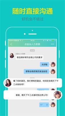 点金台手机版下载_点金台官网版下载v3.2.22 最新版 运行截图2