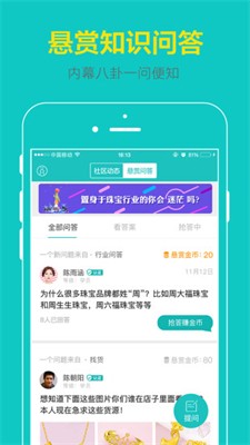点金台手机版下载_点金台官网版下载v3.2.22 最新版 运行截图1