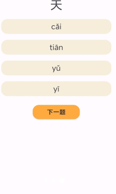 小学语文吧app安卓版下载安装_小学语文吧app免费版下载安装v1.1.2 最新版 运行截图1