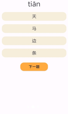 小学语文吧app安卓版下载安装_小学语文吧app免费版下载安装v1.1.2 最新版 运行截图3
