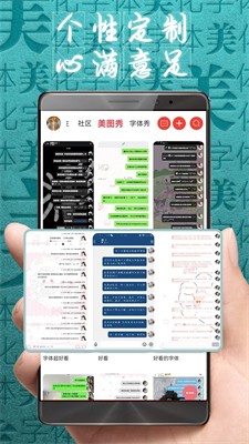 字体美化大师回归版免费版下载_字体美化大师回归版app下载手机版v8.9.8 安卓版 运行截图1