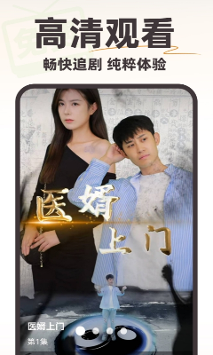 免费短剧疯看应用界面展示