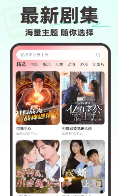 免费短剧疯看使用界面预览