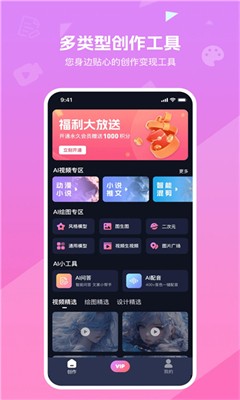 知晓通免费版2024下载_知晓通app手机版下载v3.3.6 最新版 运行截图2