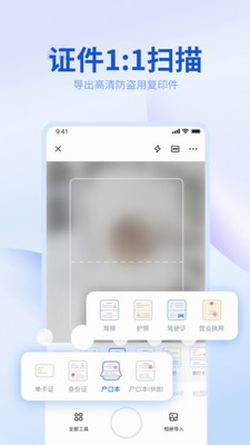 转转大师转换工具app下载安装最新版-转转大师转换工具app下载安装手机版v3.7.6 最新版 运行截图2