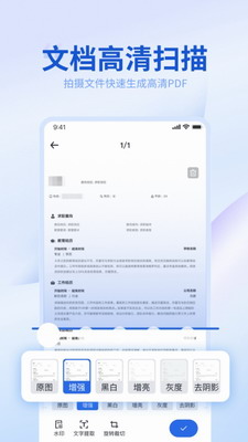 转转大师转换工具app下载安装最新版-转转大师转换工具app下载安装手机版v3.7.6 最新版 运行截图1