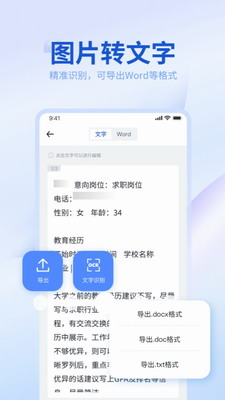 转转大师转换工具app下载安装最新版-转转大师转换工具app下载安装手机版v3.7.6 最新版 运行截图3
