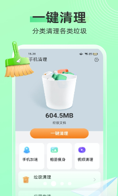 飞鸟手机清理app最新版本下载_飞鸟手机清理app免费版下载v1.0.7 手机版 运行截图2