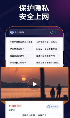 私密无痕浏览器app最新版下载_私密无痕浏览器app安卓版下载v1.0.5 免费版 运行截图2