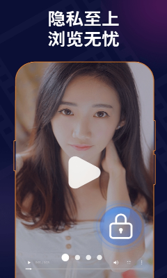 私密无痕浏览器界面展示