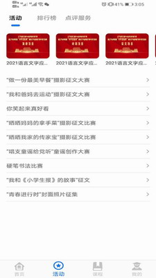 学到汇app下载安卓版-学到汇官网下载手机版v2.0.5 最新版 运行截图3