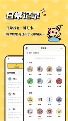 宠日常app下载官网版_宠日常手机最新版下载v26.0.0 安卓版 运行截图3