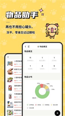 宠日常app下载官网版_宠日常手机最新版下载v26.0.0 安卓版 运行截图1