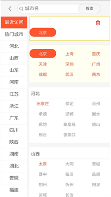 旺铺网app下载2024_旺铺网手机版下载v2.2.1 安卓版 运行截图2