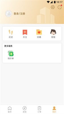 石头城官网版app下载_石头城免费版下载v3.5.9 安卓版 运行截图2