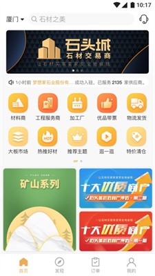 石头城官网版app下载_石头城免费版下载v3.5.9 安卓版 运行截图1