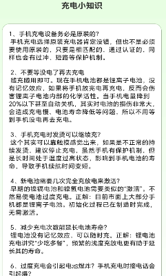 省电宝app最新版下载_省电宝app免费版下载v1.2.1.5 安卓版 运行截图3