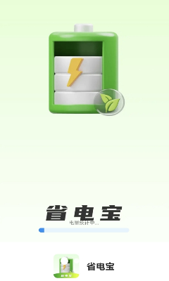 智能充电辅助工具