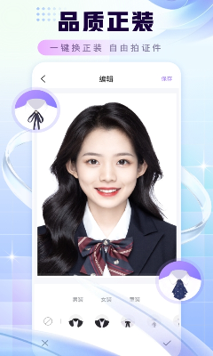 证件照换底app手机版下载_证件照换底2024最新版下载v3.1.1 安卓版 运行截图1