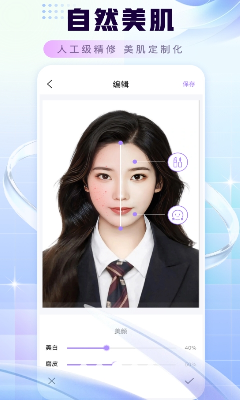 证件照换底app手机版下载_证件照换底2024最新版下载v3.1.1 安卓版 运行截图2