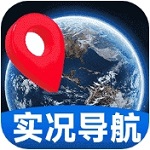 实况全景卫星导航 v1.1.0