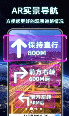 实况全景卫星导航app最新版下载_实况全景卫星导航app安卓版下载v1.1.0 免费版 运行截图2