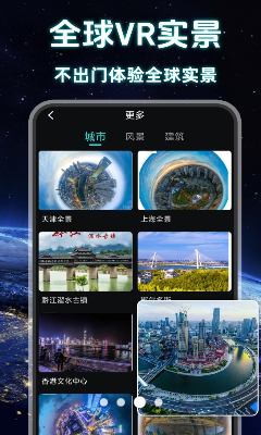 实况全景卫星导航app最新版下载_实况全景卫星导航app安卓版下载v1.1.0 免费版 运行截图3
