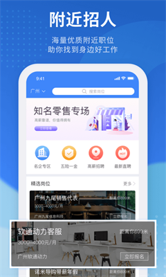 招聘猫官网最新版下载_招聘猫app下载安卓版v3.3.1 免费版 运行截图3