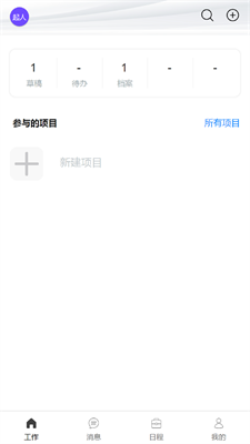 简管理官网下载正版_简管理app手机最新版下载v4.9.2 安卓版 运行截图1