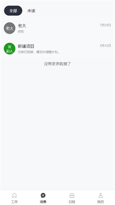 简管理官网下载正版_简管理app手机最新版下载v4.9.2 安卓版 运行截图2